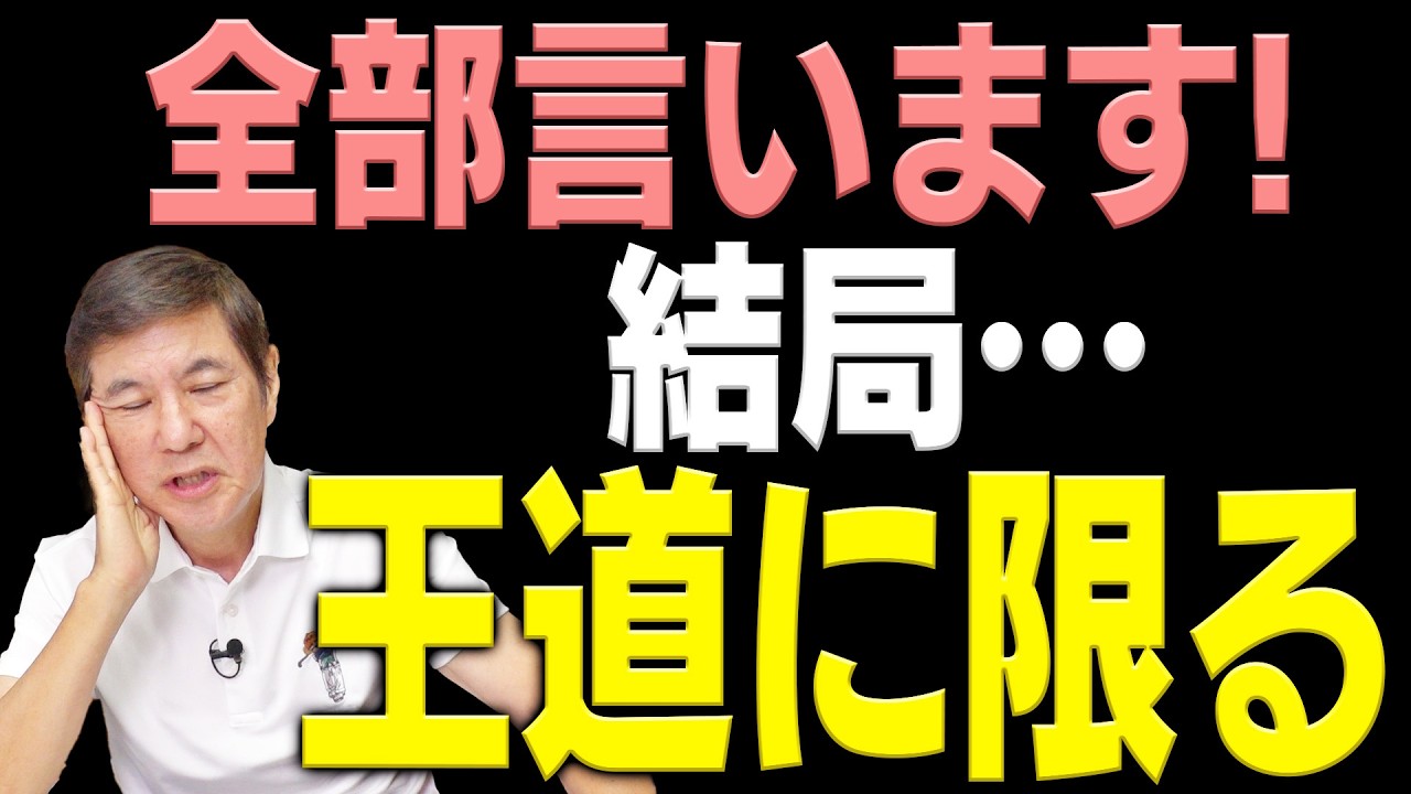 【極論】関根勤71歳…最近になって痛感した出来事の詳細を話します