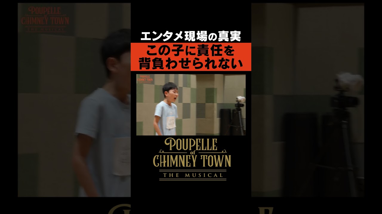 「この子に失敗の責任を背をわせられない…」西野亮廣 / 密着ドキュメンタリー『ミュージカル「えんとつ町のプペル」』  / 毎週金曜20:00公開中