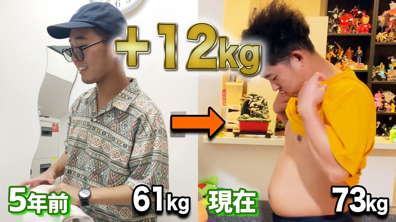 【ダイエット】後藤が12キロ太った方法を公開します