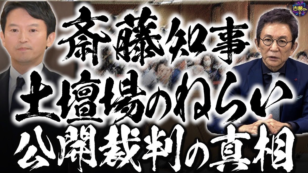 「元県民局長の文書は“誹謗中傷”だ」続投の姿勢を貫く斎藤知事のねらいとは？【おねだり/パワハラ】