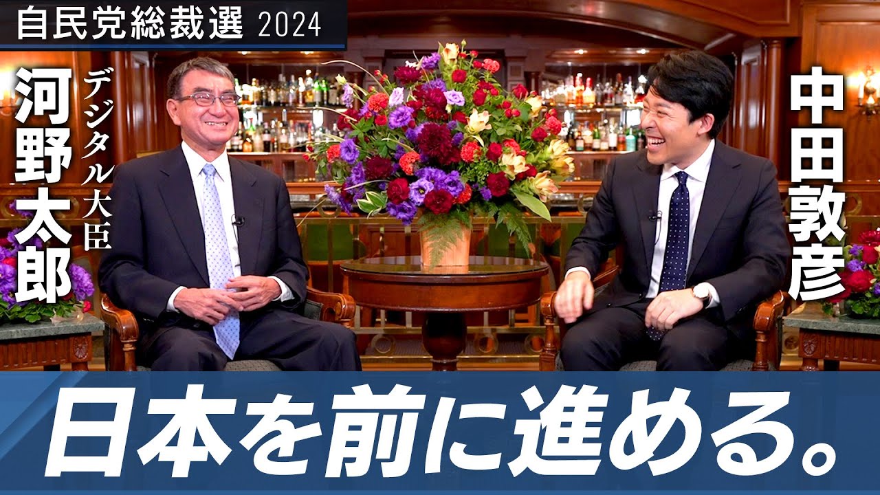 【河野太郎②】有事のときの河野太郎！日本の危機を救えるか？【総裁選対談】