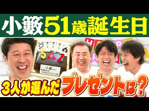 【誕生日企画】選ばれなければ自腹！プレゼントプレゼン