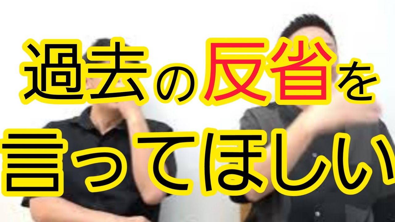 【敵を責めるより…】反省をした方がいい