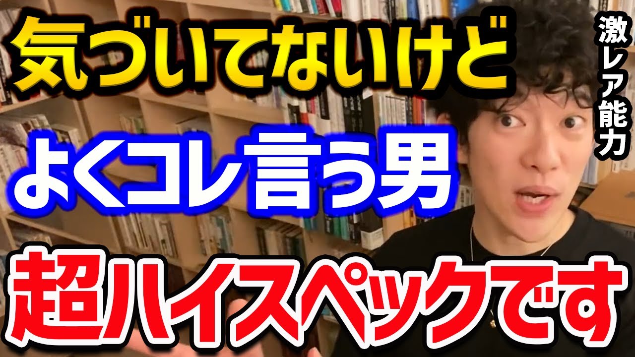 言えないと秒でフラれる言葉+最高の思い出を与える男の特徴