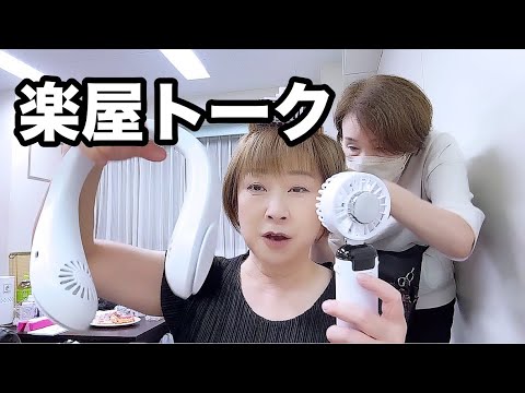 愛用グッズ紹介【楽屋トーク】💄ヘアメイク💇　通販『smileshopping』収録