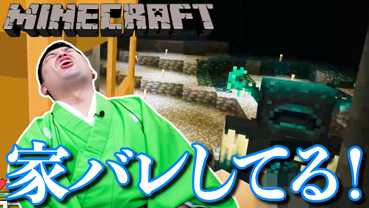 【 マインクラフト 】VSウォーデン すゑひろがりずの初心者マイクラ  #22【 Minecraft 】