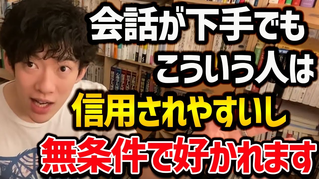 実は有能な人だけがやる、会話中のちょっとした特徴