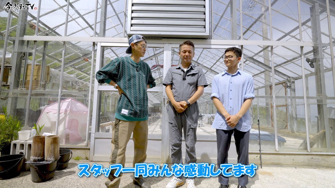 【淡路島天日塩 TEN-PI-EN 前編】窪塚洋介の「#今をよくするTV」