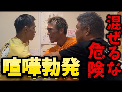 試合後初顔合わせ…またもや喧嘩勃発！