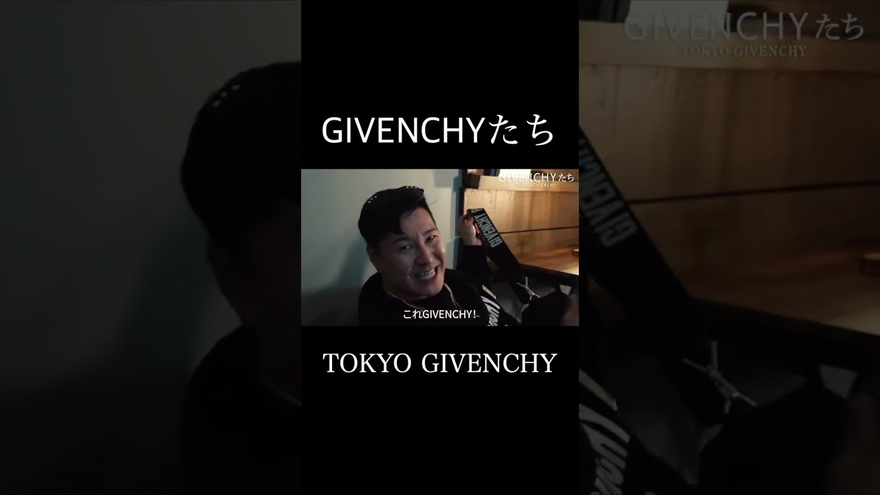 GIVENCHYたち