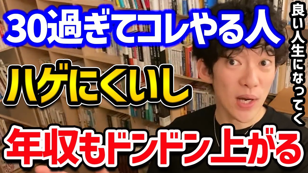 30代以降で最もやるべき行動