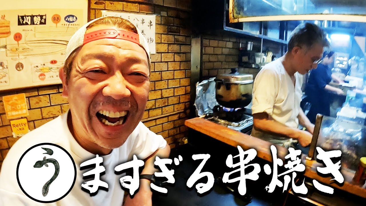 【うなぎ】長年通う蒲焼・串焼の名店  荻窪 川勢【玉袋筋太郎】