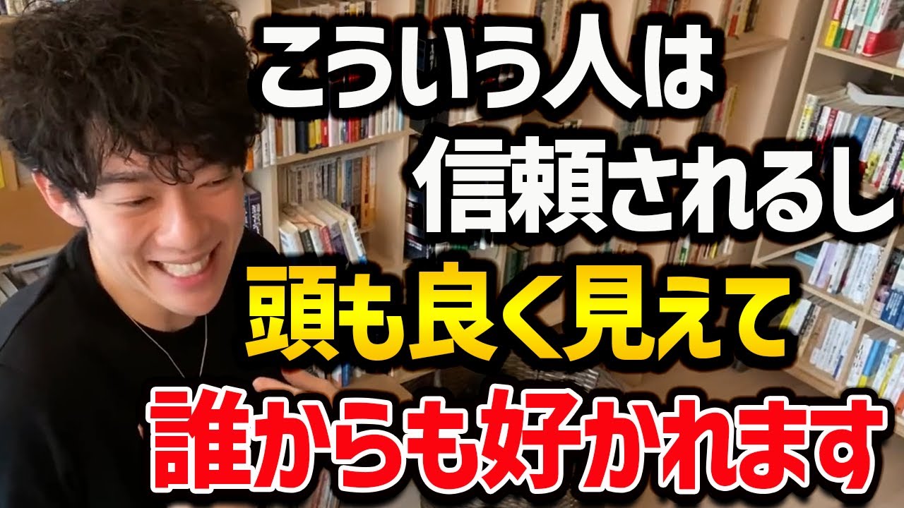 第一印象が良く、頭や能力も高く信頼される人の特徴