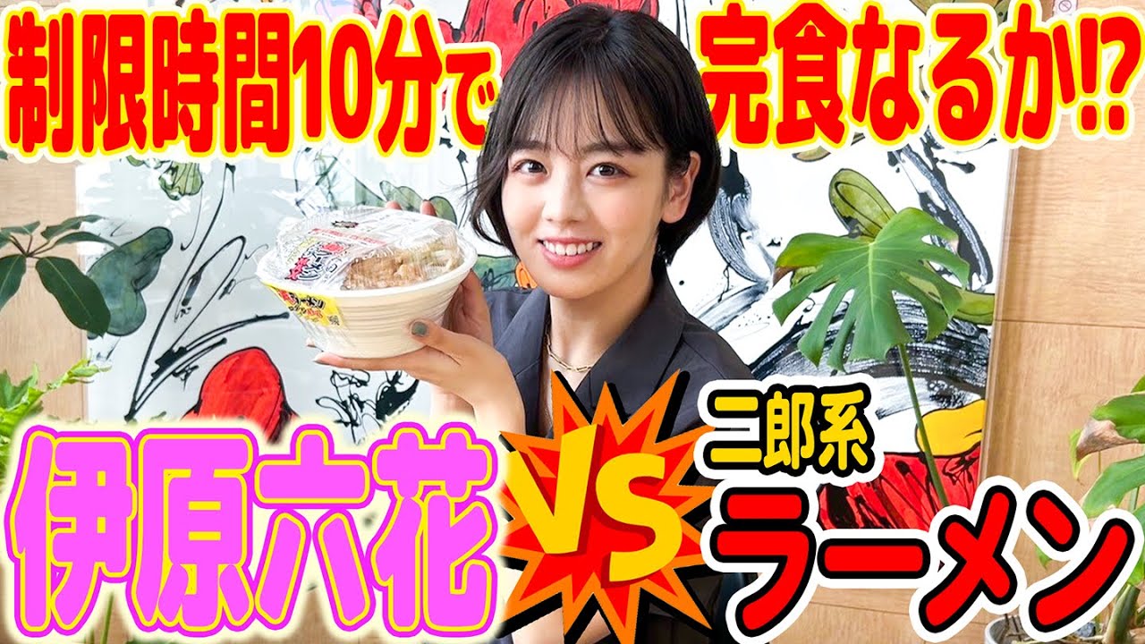 【制限時間10分!!】憧れの初二郎系ラーメンに挑戦してみました❣️