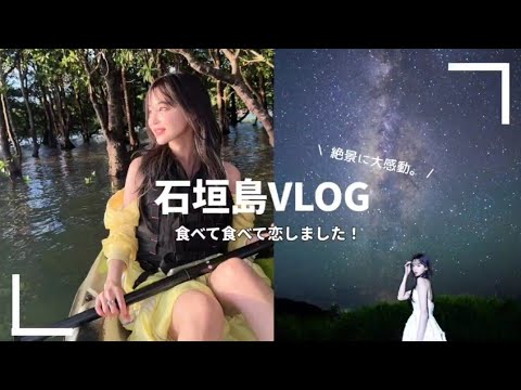 【Vlog】親友と1泊2日♡アラサー女子2人旅。心も胃も満たされて大満足！