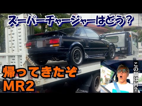 帰って来た初代MR2。直ったスーチャー全開だぜ！