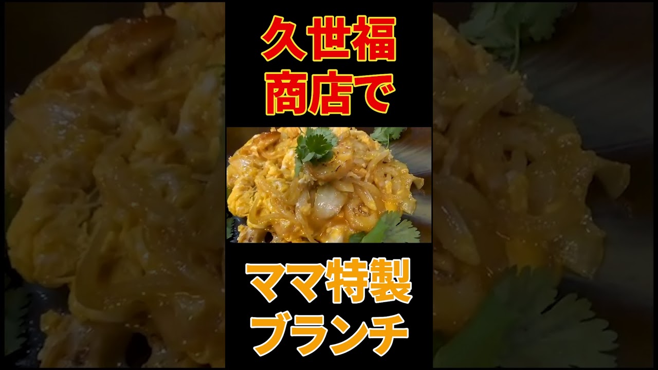 【はなわ家の朝ごはん🍚】ママ特製！話題の【久世福商店グルメ】で手作り幸せ朝ごはん爆食(^^)/【実家飯】【飯テロ】【ごはんのお供】【ゆめタウン】