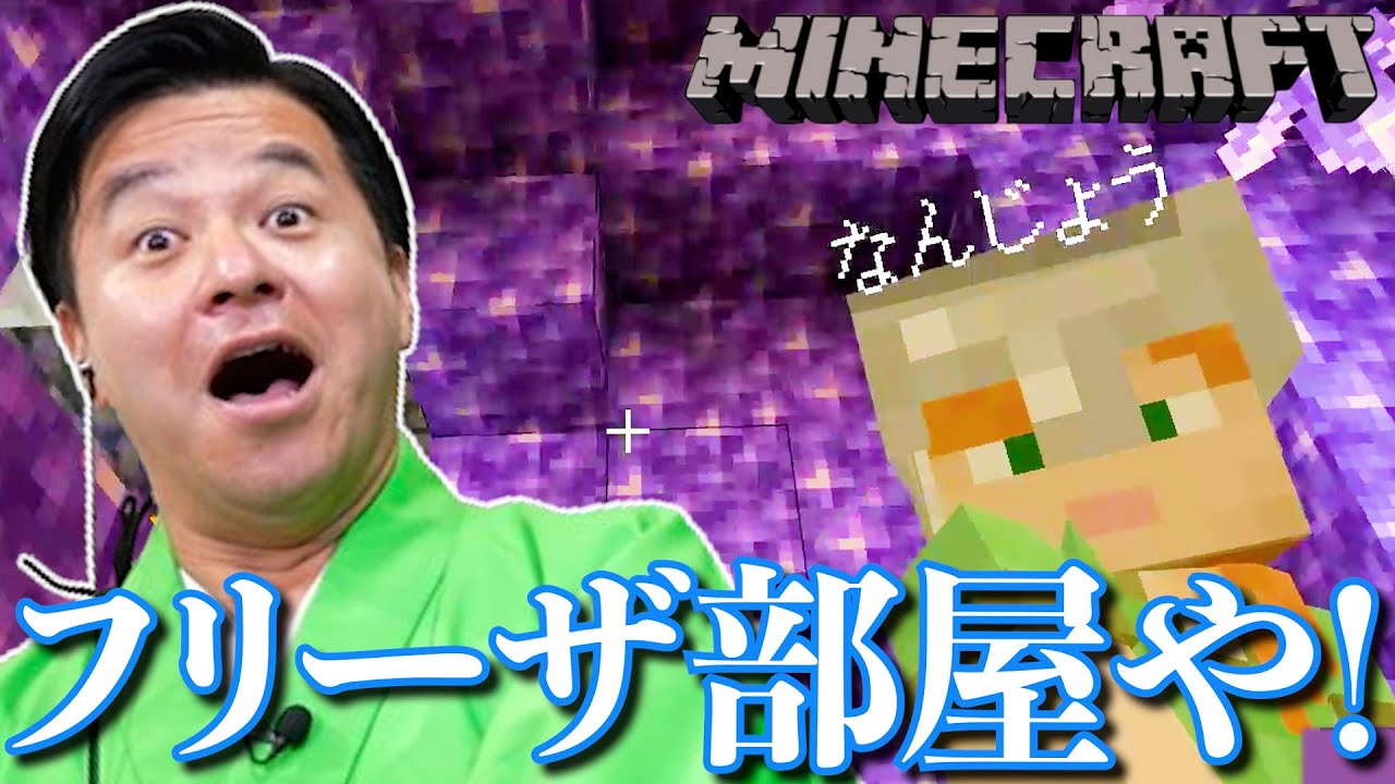 【 マインクラフト 】とんでもないところに辿り着きました！すゑひろがりずの初心者マイクラ  #23【 Minecraft 】