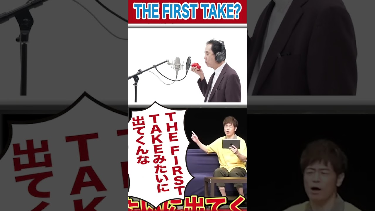 THE FIRST TAKEでなに歌う??#ネタジン #陣内智則 #癒し系動画 #コント #shorts