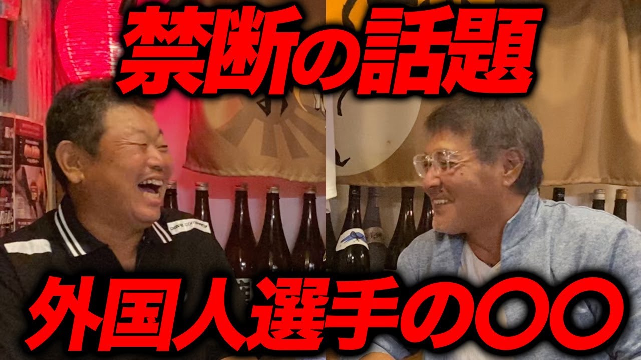 第四話 愛甲さんと外国人選手の禁断の話題