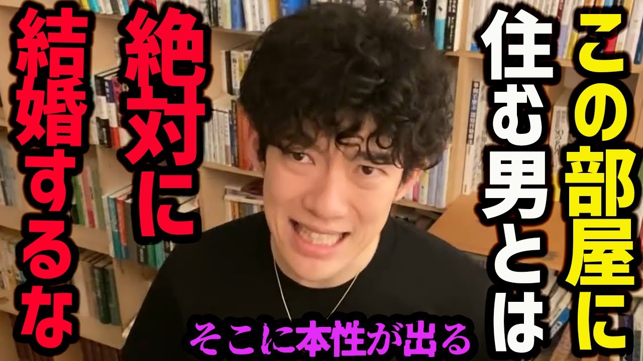 結婚するとヤバい男の部屋の特徴＆ギャンブル・ブランド好きより●●好きな男性との結婚危険説