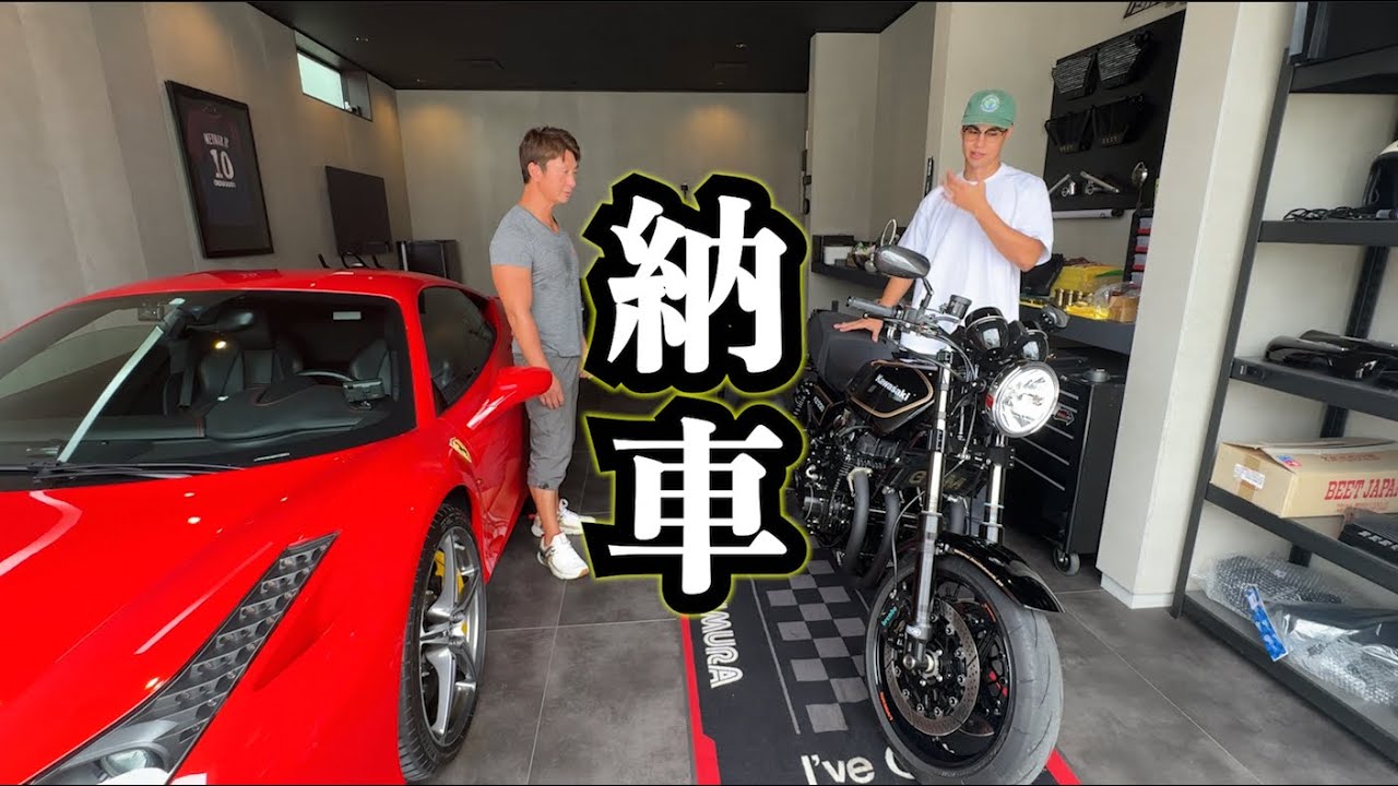 【納車】ついにこの日が来ました。そして友達の〇〇〇〇万円超えのZ1も見せてもらった