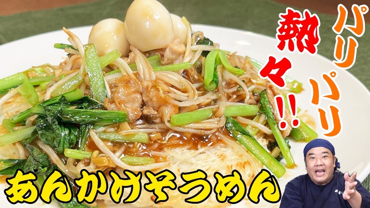 【アレンジレシピ】素麺が余ったらこれ一択！？栄養&腹持ち最高な熱々あんかけそうめん！