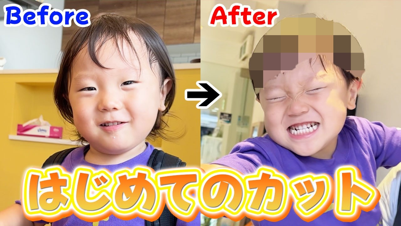 【うたくんそっくり！】末っ子とわくん人生初のヘアカット！大変すぎた3才で美容室デビュー【緊張】