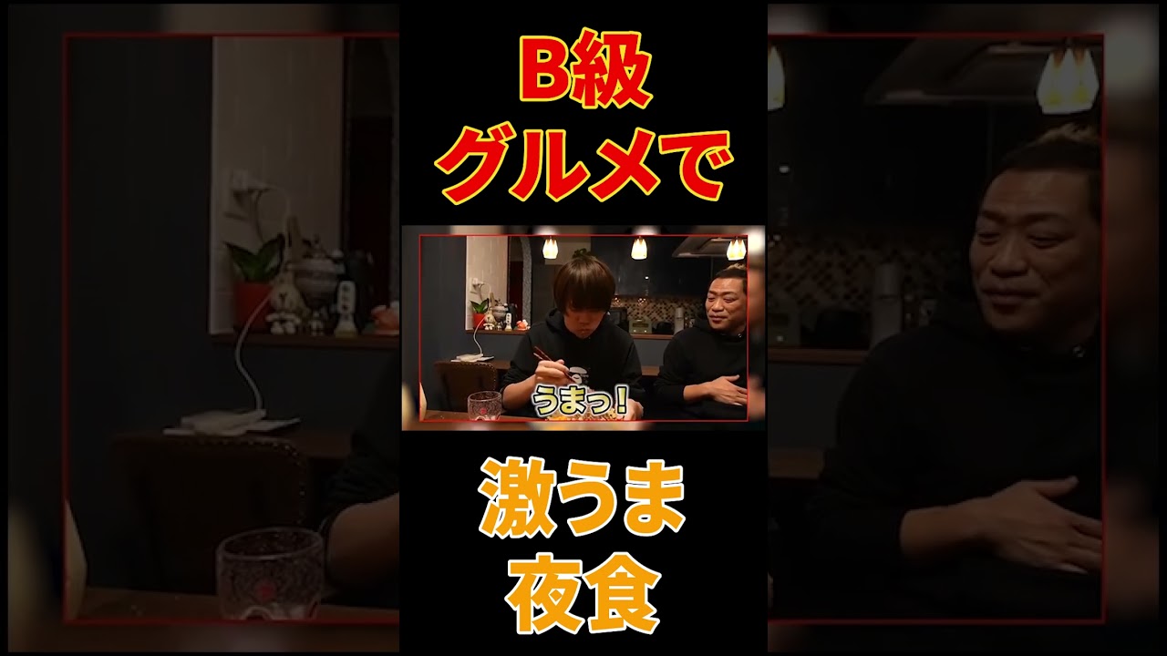 【はなわ家の夜食】龍ノ介と手作り富士宮焼きそば爆食😋家族でM-1見た直後に焼きそばすする【飯テロ】【年末の夜長】【目玉焼き🍳】#shorts