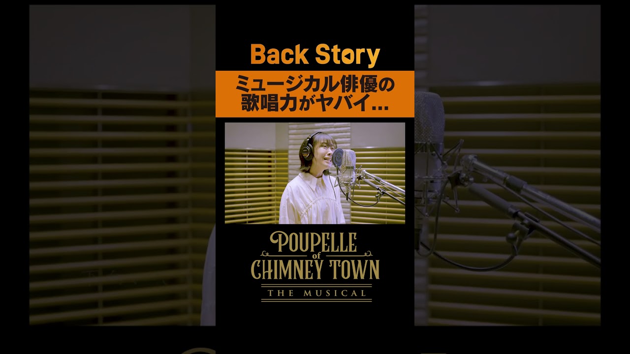 『ミュージカル俳優の歌唱力がヤバイ…』/ BackStoryミュージカル「えんとつ町のプペル」/ 毎週金曜20:00公開中