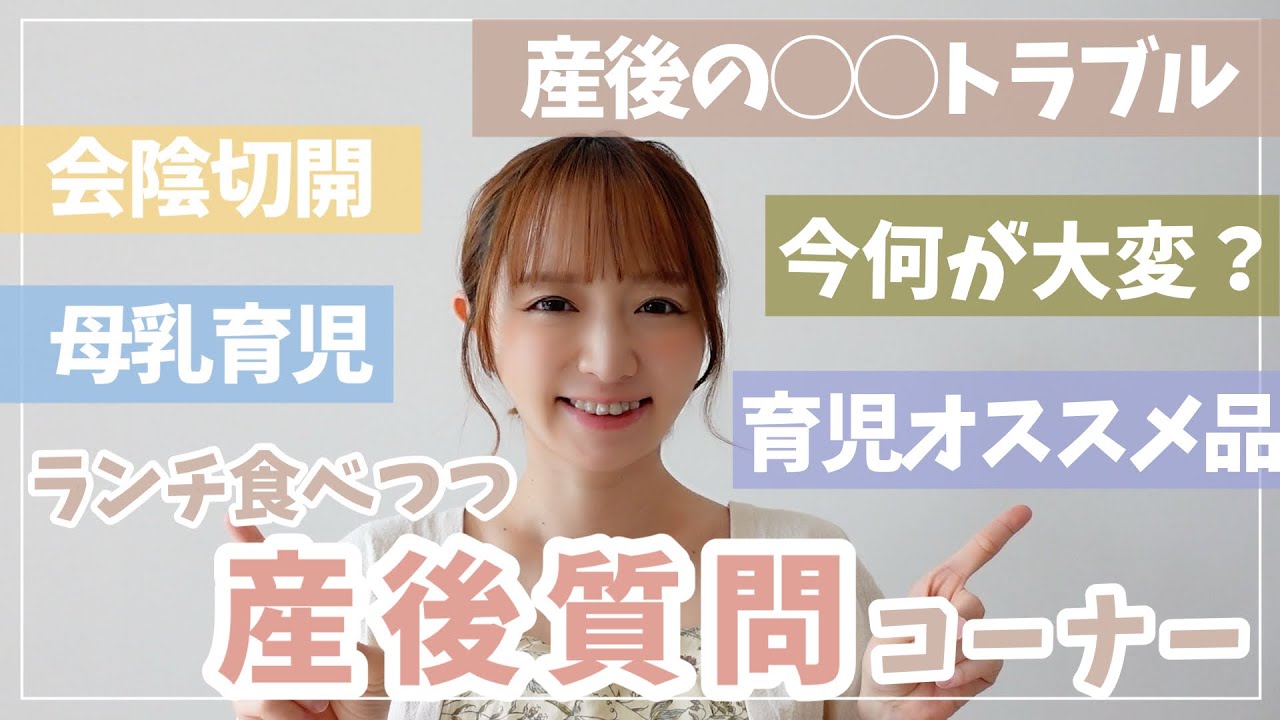 【産後】妊婦さん・ママ必見？！ランチしながら質問コーナー【母乳育児・出産】