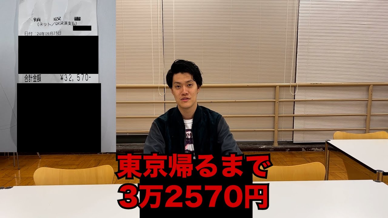 【クソが】1日にタクシーで8万円使った男