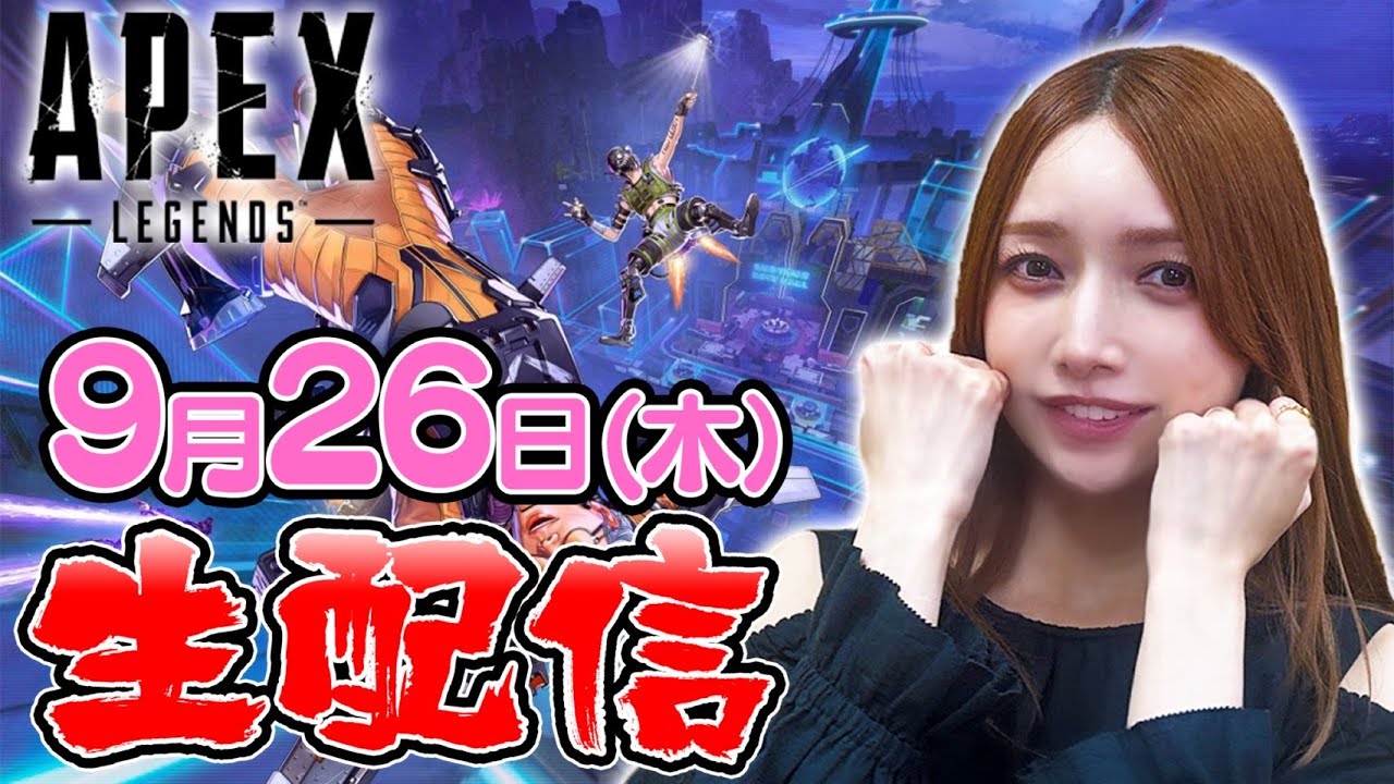 【参加型】1時間限定！ゴマキのギルドAPEX新シーズンやっていくよー【生配信】