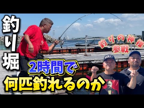 【釣り堀】〇〇を賭けて大毅チームと釣り対決！