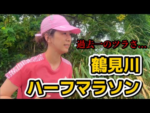 【夢はサブ4】ハーフマラソンで地獄みた