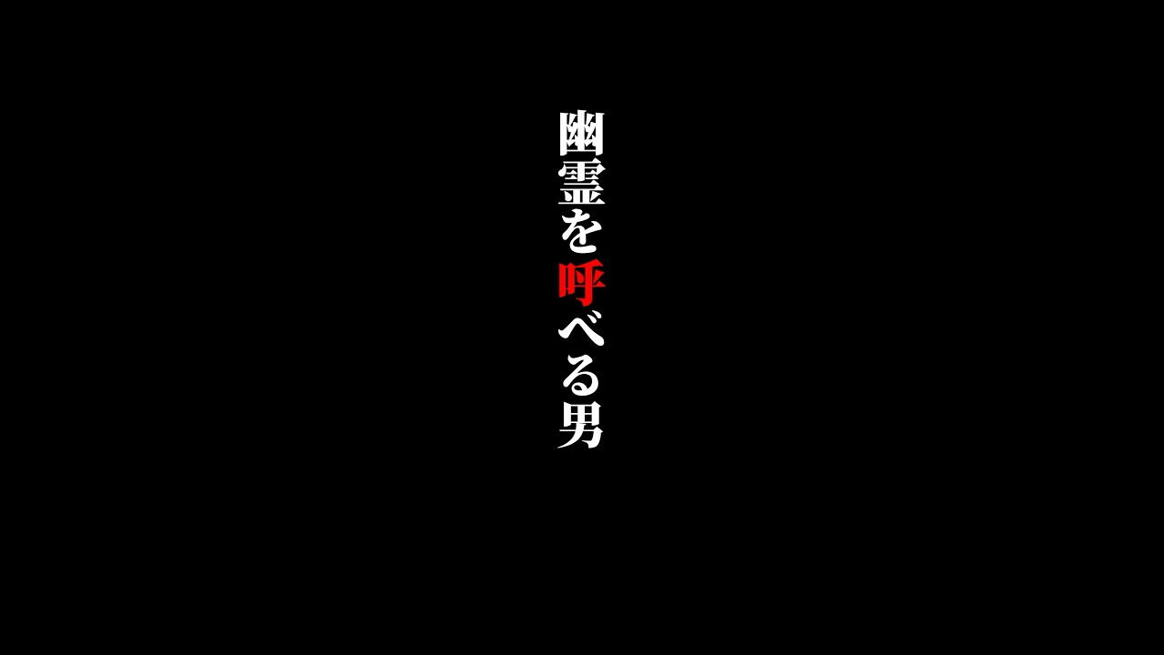 祝 出版【村上ロック】道端の花束に手を合わせる恐怖の理由『島田秀平のお怪談巡り』Ver.2  #怪談 #島田秀平の怖い話  #怪談師  #怖い話  #お怪談巡り  #考察