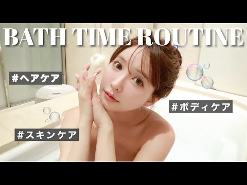 【バスタイムルーティン】私のお風呂事情🛁スキンケアまで全部見せます！！