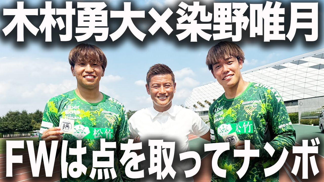 【驚愕】J1上位の東京ヴェルディを支える2人のストライカーに播戸竜二が迫る！