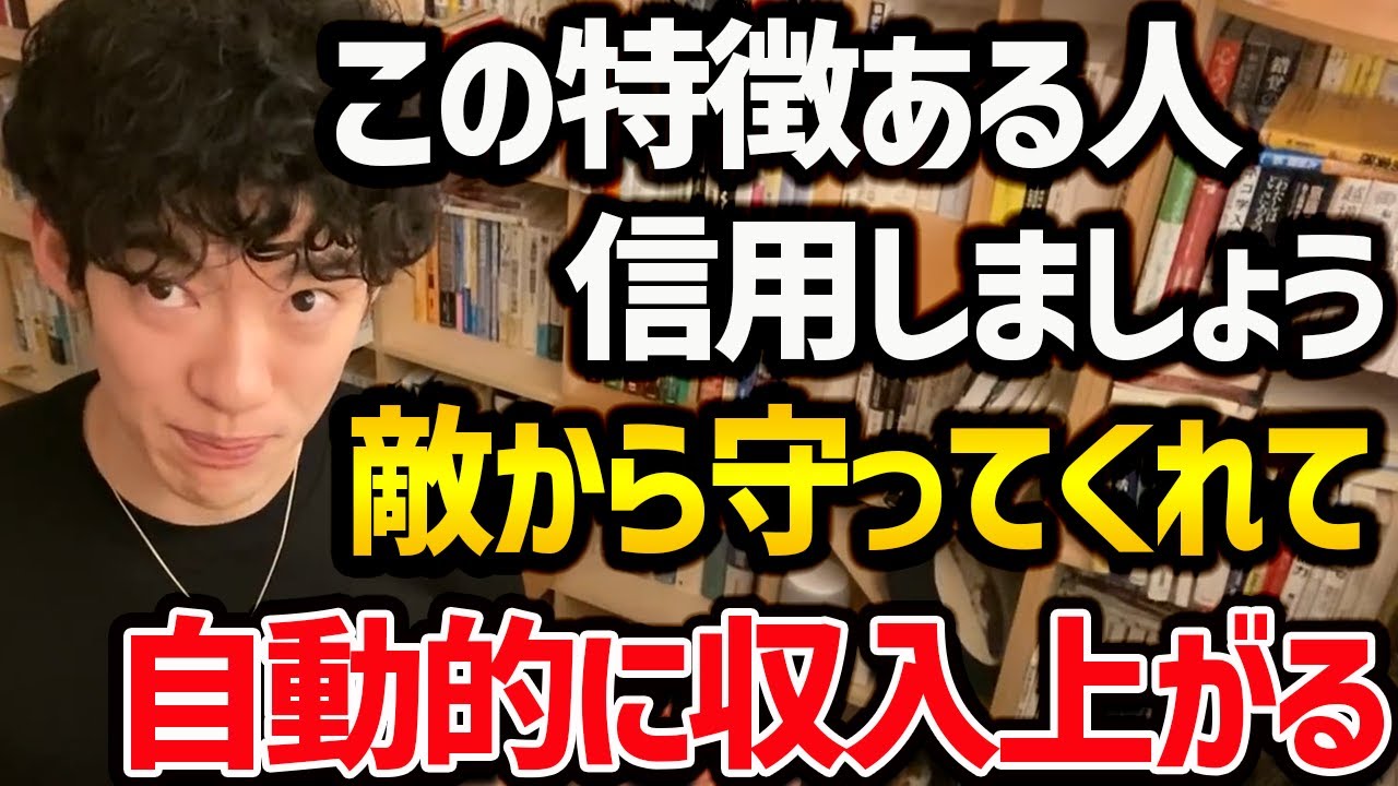 増やすと得する友達の特徴+低学歴でも年収が自動的に上がる方法