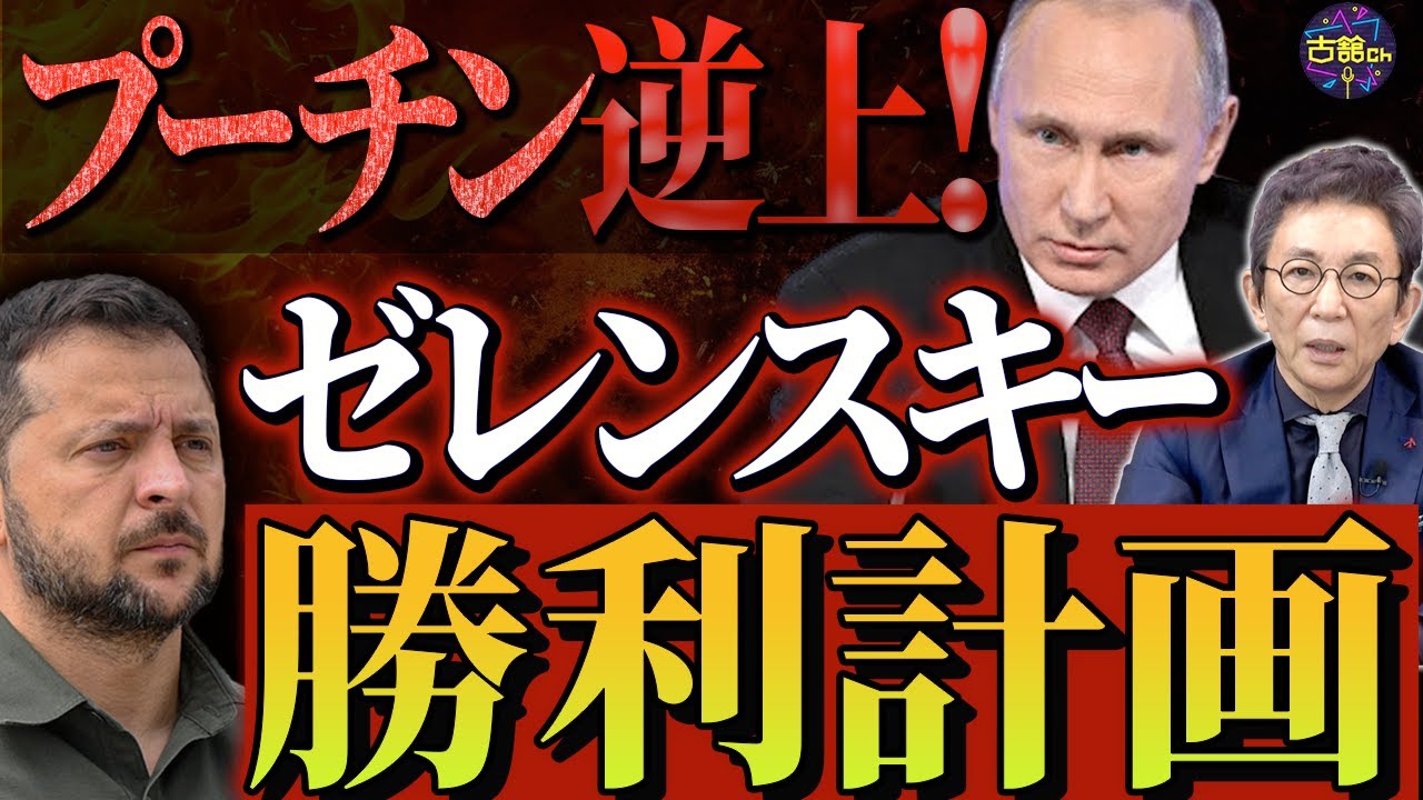 ロシア領内の弾薬庫で相次ぐ大爆発とゼレンスキー大統領のアメリカ訪問。プーチン氏核兵器使用の可能性は。