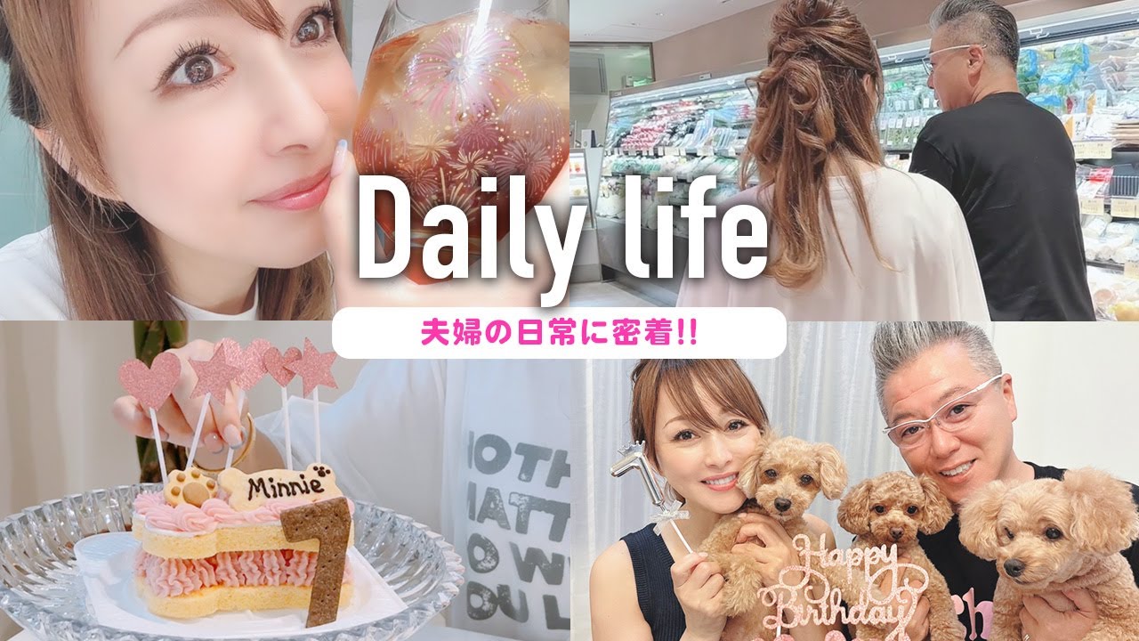 夫婦のリアルな1日に密着VLOG