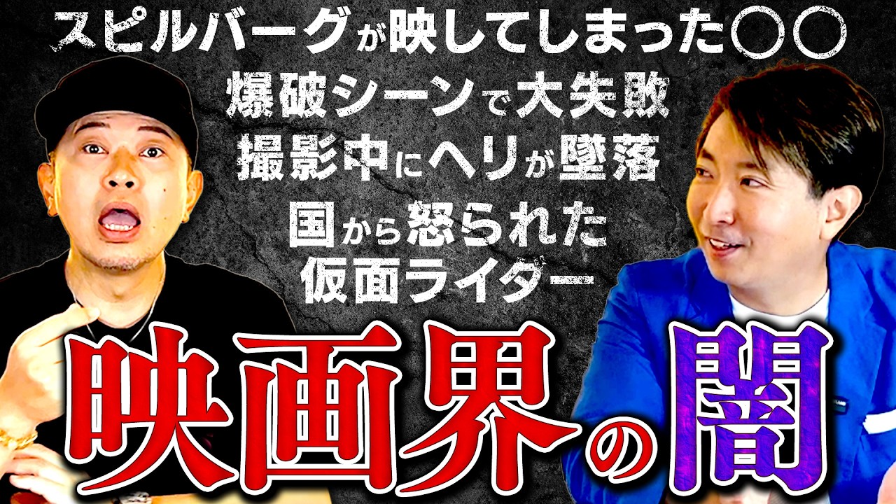 有村昆が本気で選んだ「映画界の闇映像」BEST3がヤバすぎました