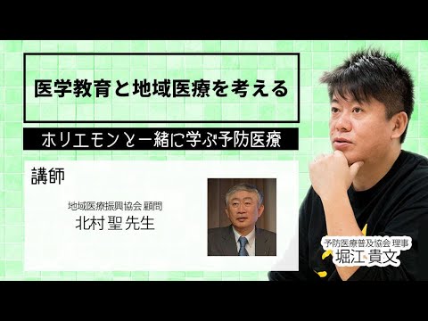 専門医よりも総合医が求められる時代？医学教育と地域医療を考える