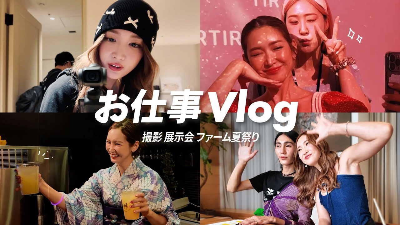 【お仕事vlog】紗栄子の大好物な差し入れは…♡？