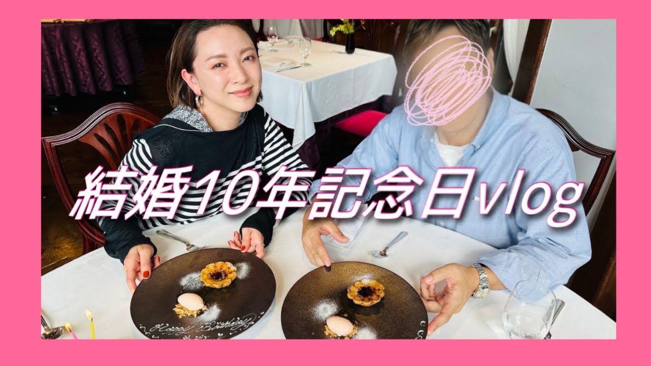 結婚パーティ開催の思い出レストランへ【下手くそvlog】