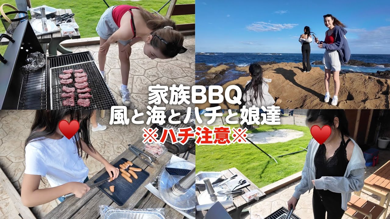 【家族BBQ】海が目の前に広がる最高にエモい環境で牛タン食べてマジ飛んだ😇#木下優樹菜#ユッキーナ