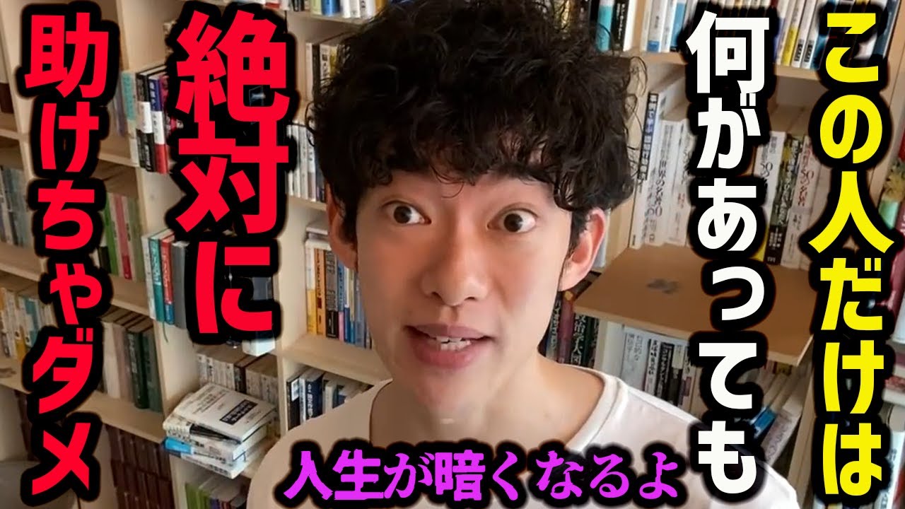 絶対助けちゃいけない相手+絶対目を見て話しちゃいけない相手