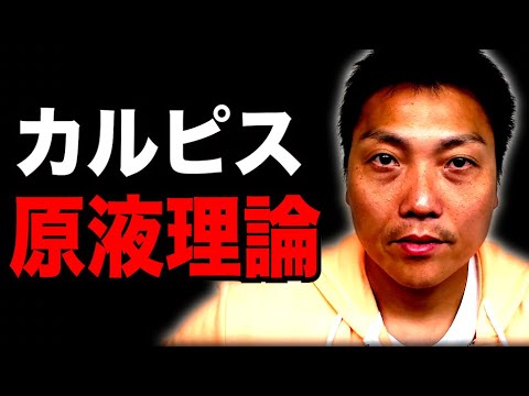 カルピスの原液理論！タレンチ漫才劇場から再び降格【#885】