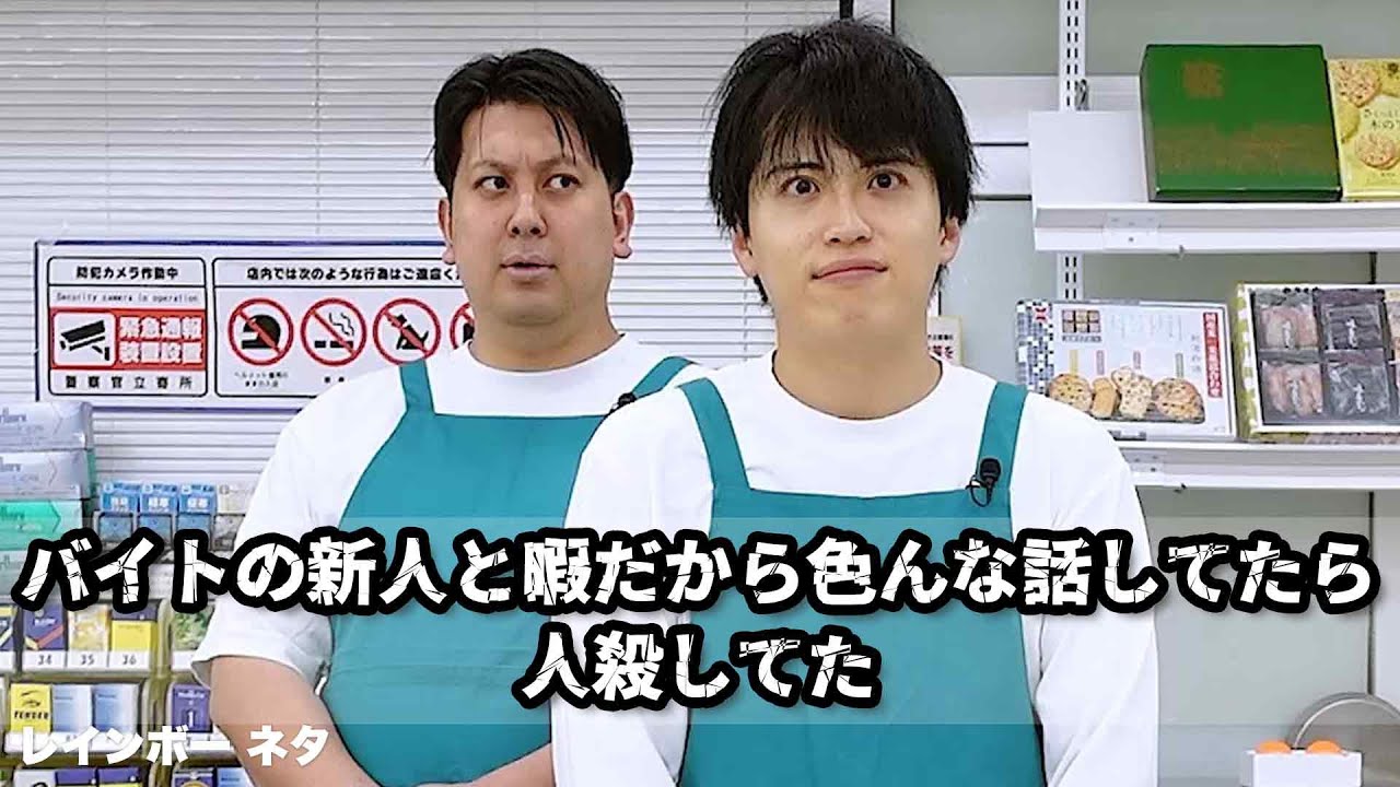 【コント】バイトの新人と暇だから色んな話してたら人殺してた