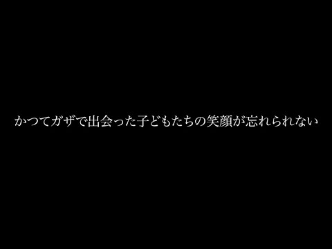 抑圧の地を市民と伝えるパレスチナとイスラエル presented by 8bitNews